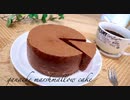 【ボツ】材料3つで夏休みの自由研究ふわ生チョコケーキ ganache cake