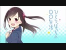 【ひとりぼっちの〇〇生活 OPソロ】 ひとりぼっちのモノローグ 一里ぼっち(森下千咲) ソロver.