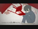 ロストワンの号哭【歌ってみた】