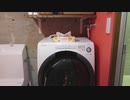 【パプリカ】洗濯機で演奏してみた（米津玄師）/ Paprika - Kenshi Yonezu | Washing Machine Cover