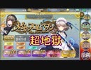 【確認用】政剣マニフェスティア　メイド・フロム・ヘブン　超地獄