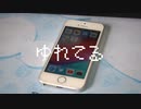 ゆれてる w/ 初音ミク