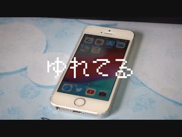 ゆれてる w/ 初音ミク