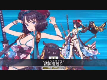 【FGO再臨版】水着葛飾北斎 宝具＋EXモーション スキル使用まとめ【Fate/Grand Order 水着剣豪七色勝負】