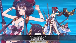 【FGO再臨版】水着葛飾北斎 宝具＋EXモーション スキル使用まとめ【Fate/Grand Order 水着剣豪七色勝負】