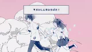 人気の かいしんのいちげき 歌ってみた 動画 80本 ニコニコ動画