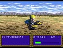 ファーランドストーリー2を素人実況プレイ　Part11【STAGE6-1】