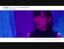 鬼頭明里 10月16日（水）発売デビューシングル「Swinging Heart」のMV short.ver