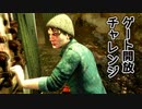 Dead by Daylight〃へっぴり腰気味な実況プレイ 55