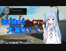 【CoD:BO4】琴葉葵が遊び締めに大暴れ part.Last【VOICEROID実況】