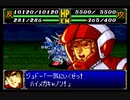 スパロボＲお気楽実況プレイ　その３７－３