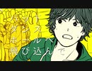 バッド・ダンス・ホール 歌いました