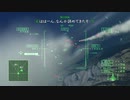 ACE COMBAT® 5 THE UNSUNG WAR_MISSION10