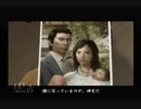 【実況】龍が如く #39