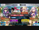 FGOガチャ「ラスベガス御前試合ピックアップ1召喚」その1