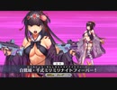【FGO】刑部姫(アーチャー) 宝具演出+戦闘モーション+掛け合い【1080p対応】