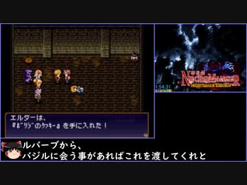 邪聖剣ネクロマンサー_NIGHTMARE_REBORN RTA 5時間14分50秒 5/9