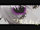 【MMD刀剣乱舞】劣等上等（未完）【山姥切長義・鶴丸国永】