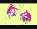 【明兎ぽぷり】リトルビット・オトナヒット【UTAUカバー/音源配布】