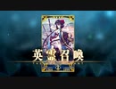 【Fate/Grand Order】見参！ラスベガス御前試合 ～水着剣豪七色勝負！　驚嘆！ 水着剣豪あらわる！