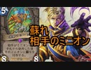 【HearthStone】地味なカードを輝かせたい！Part2「埋葬マシーン」【探検同盟】