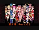 【千年戦争アイギス】モンク+αで行く！アイギス実況Part_12
