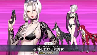 【FGO】カーミラ(ライダー) 宝具演出+戦闘モーション+掛け合い【1080p対応】
