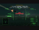 ACE COMBAT® 5 THE UNSUNG WAR_MISSION11