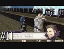 せめてお悩みを相談しろ【FE風花雪月実況#17】