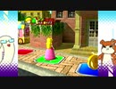 みんな(二人)でわいわいマリオパーティ８　パート３