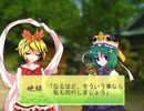 二色の判と天の星２【東方日常小劇】