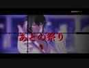 【ヒプマイMMD】聖槍爆裂ボーイ【山田一郎】