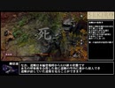 【ゆっくり実況】隻狼　８周目更なる苦難でのゆっくり実況解説？part05