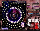 東方鬼形獣EXTRA 霊夢-オオワシ 低速封印