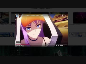 今更ながらFate/Grand Orderを初プレイする！　水着CM見る