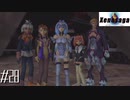 【実況】XenosagaⅠをサクサクプレイで#28