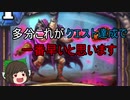 （ハースストーン)多分これが一番早いと思います【ゆっくり実況】
