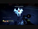 噛み合わない二人でＤｅｓｔｉｎｙ２実況プレイ火星の凍土編Ｐａｒｔ4
