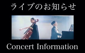 Retrospective -【10/15 ライブのお知らせ】Concert Information