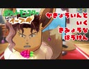 【ピカブイ】花京院と行くポケモンの旅＃01