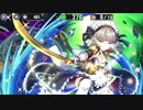 政剣マニフェスティア メイド・フロム・ヘブン 超地獄 イベボ5人