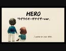 『HERO』 ワイワイオーガナイザーver.