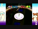みんな(二人)でわいわいマリオパーティ８　パート４