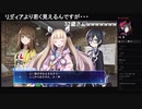 部長の Death end re;Quest【実況プレイ】その44