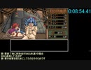 ランス4(PC98)RTA 2:34:43 1/4【再走】