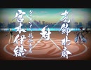 【Fate/Grand Order】見参！ラスベガス御前試合 ～水着剣豪七色勝負！　いざ！絢爛ラスベガス！ Part.02