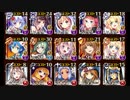 【忙しい編成】ソーマちゃんと行く第21回No.1ガバ王子決定戦【潮騒の海魔軍】