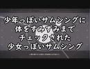 【まにょらの番組】少年っぽいサムシングに体をすみずみまでチェックされた少女っぽいサムシング【NieR:Automata_03】