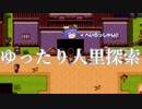 【ゆっくり実況】東方彩幻想を遊び尽くす縛りプレイ part4