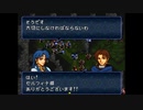 【実況】10代を取り戻したい大人のFEトラキア776【第9章】part5